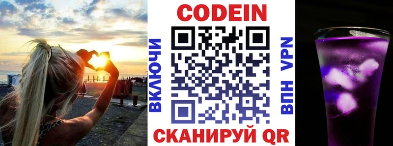 Codein напиток Lean (лин) кракен ONION Усть-Джегута