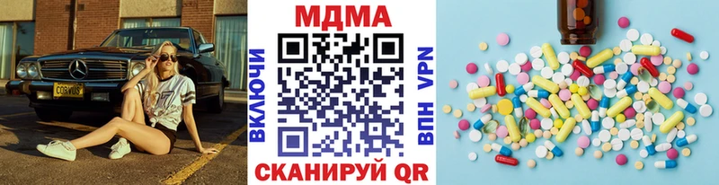 даркнет как зайти  Усть-Джегута  МДМА VHQ 