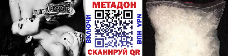 что такое наркотик Усть-Джегута Метадон VHQ